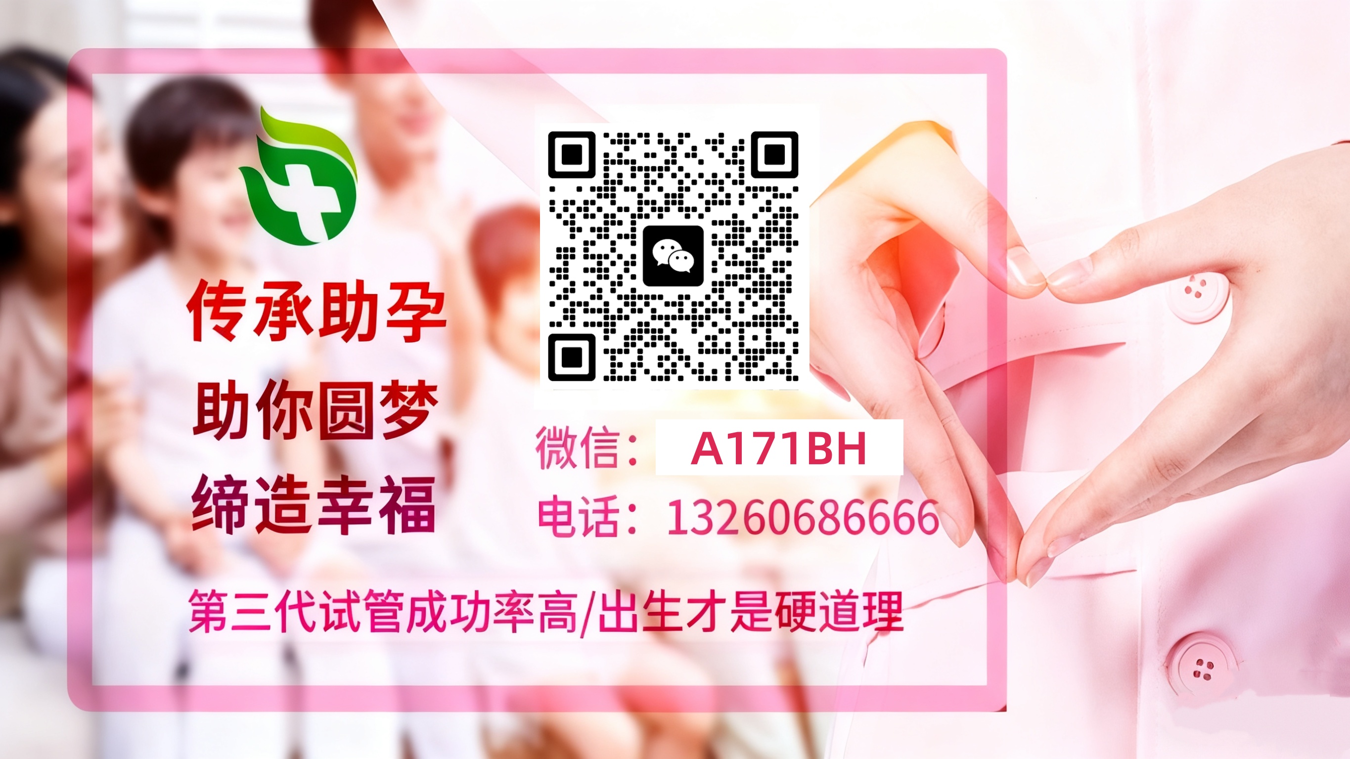 供卵代怀钱 试管婴儿科普